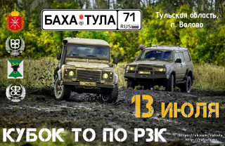 баха тула р3к афиша 25
