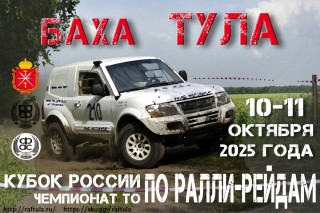 баха 25-4