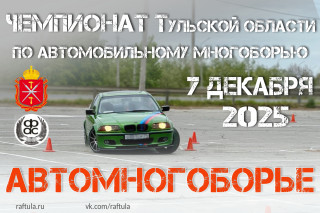 Афиша 7.12.25 -2